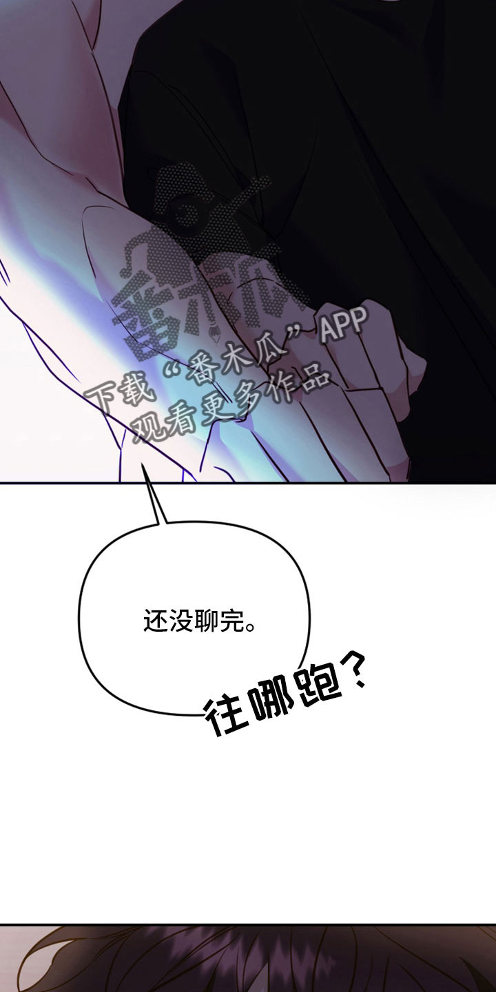 卧龙苍天陨落开始游戏却只听到老虎的声音漫画,第32章：回房再说2图