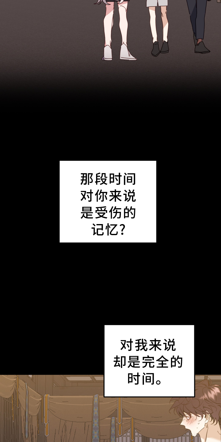 虎的声音叫什么漫画,第62章：真相1图