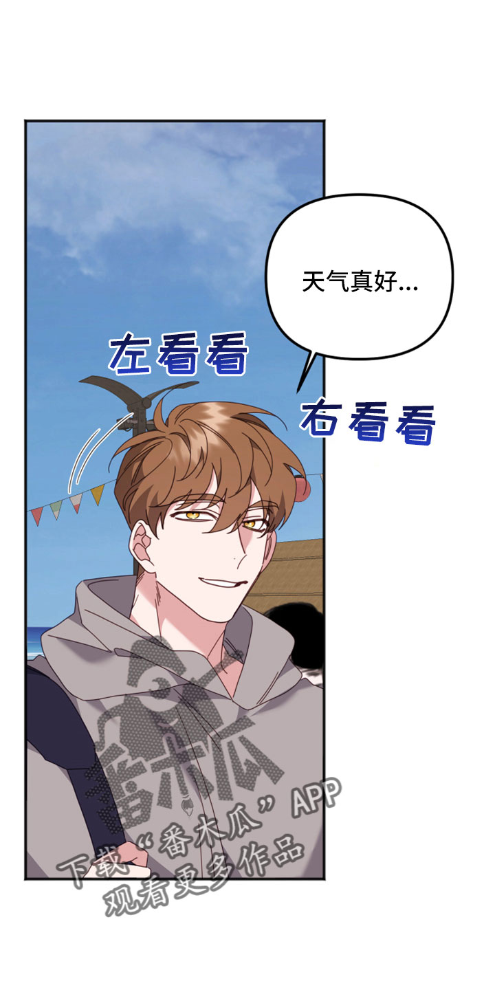 东北虎的声音漫画,第54章：别乱说话2图