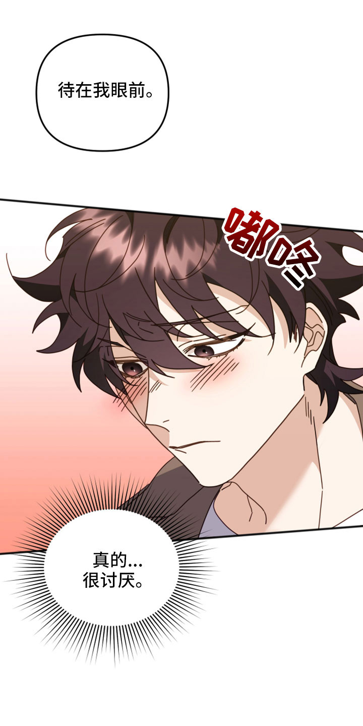 虎的声音漫画,第53章：越来越会撒谎1图