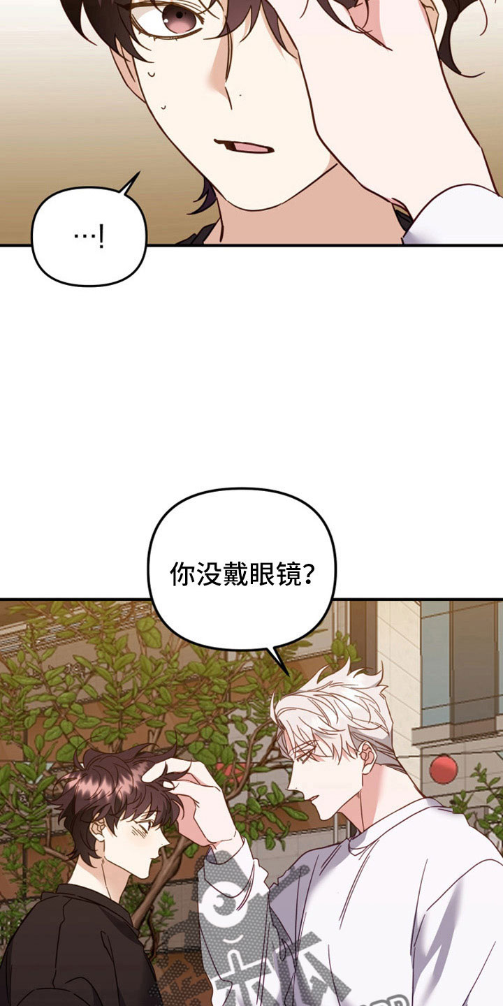 虎的情人是什么生肖漫画,第37章：我也要抛弃你1图