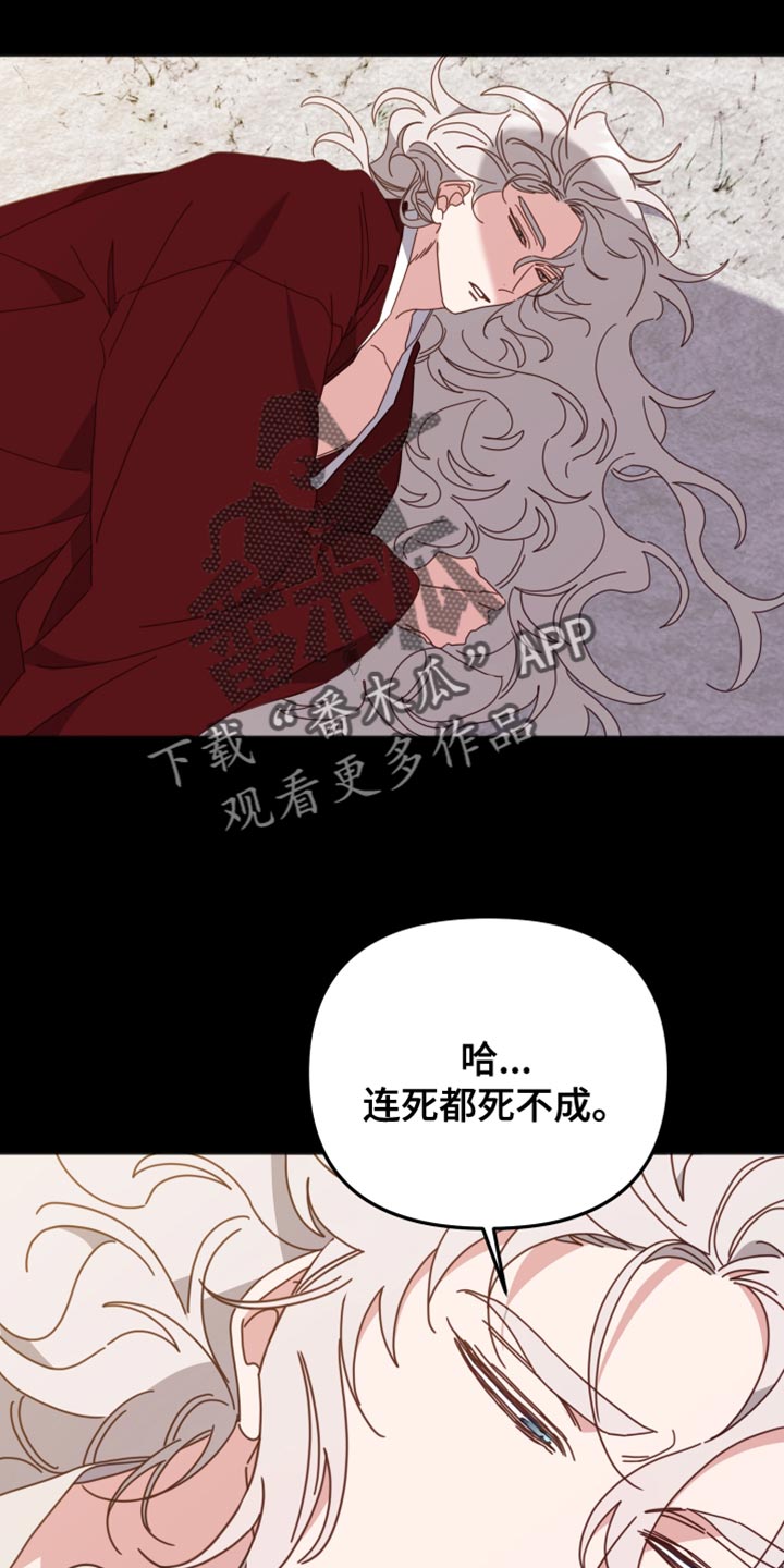 虎的故事漫画,第64章：本人的愿望1图