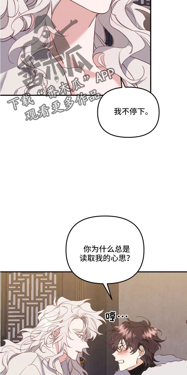 虎的声音漫画免费阅读无删减漫画,第27章：不速之客1图