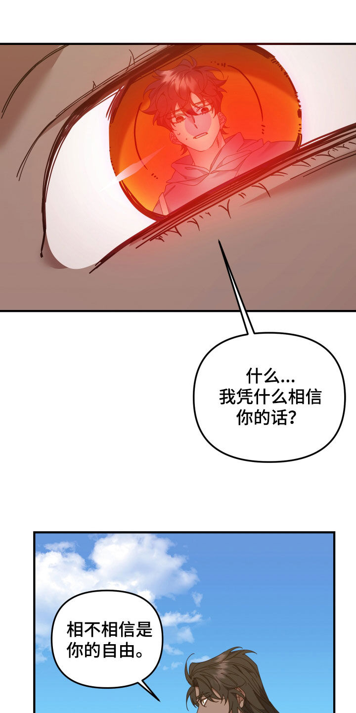 虎的第一大克星漫画,第51章：愚蠢至极1图