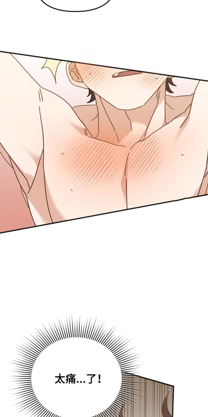 虎的声音漫画,第71章：看着我2图