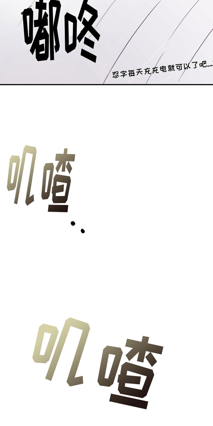 虎的声音漫画,第9章：在浴室2图