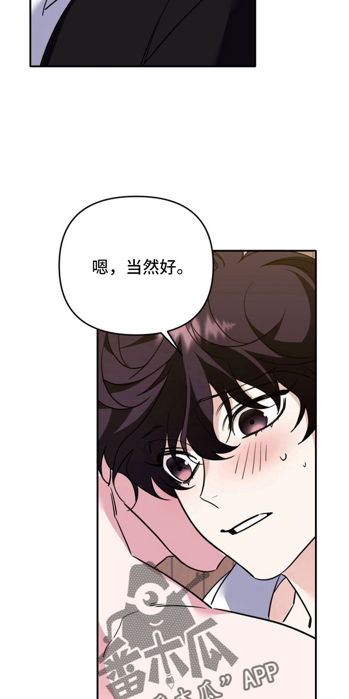 虎的声音在线听漫画,第31章：消失的记忆2图