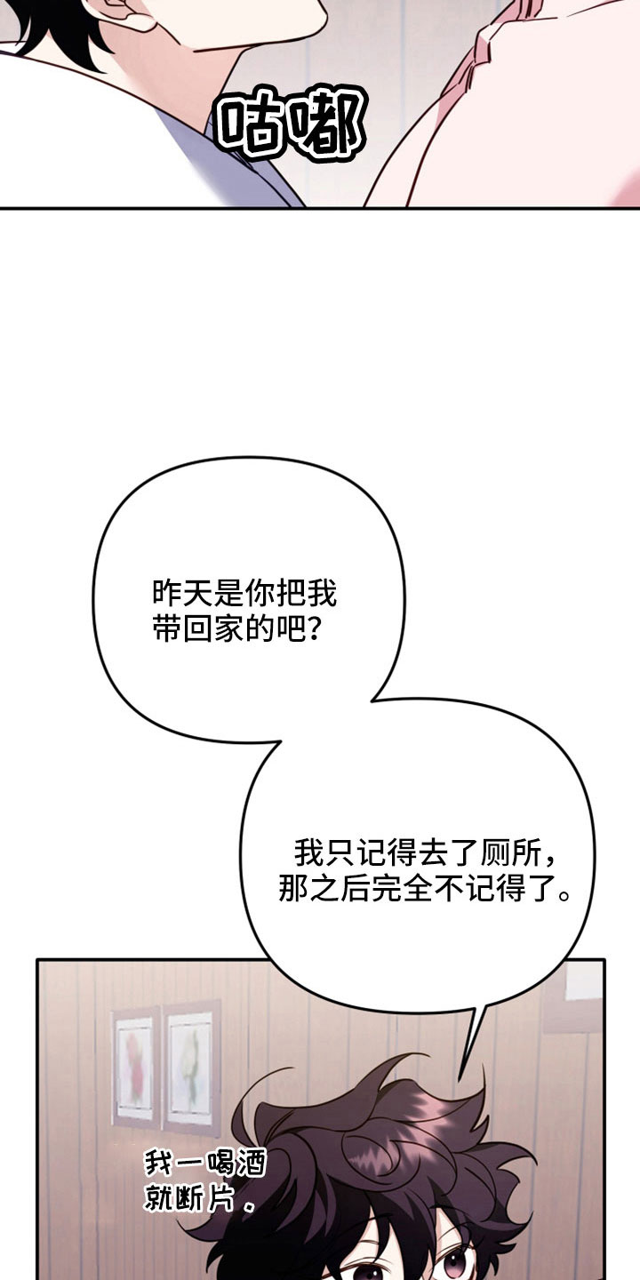 爬山虎的声音漫画,第31章：消失的记忆2图