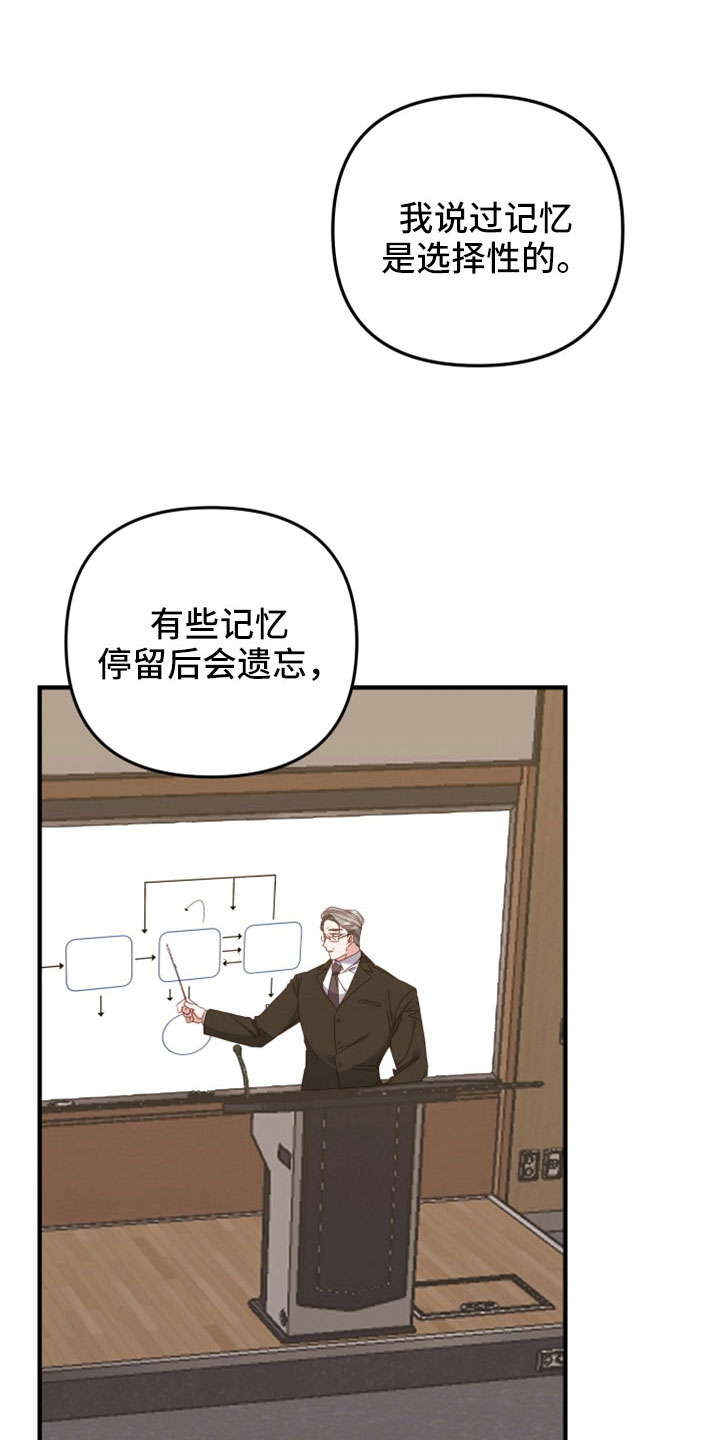 虎的声音漫画,第40章：不能心动1图