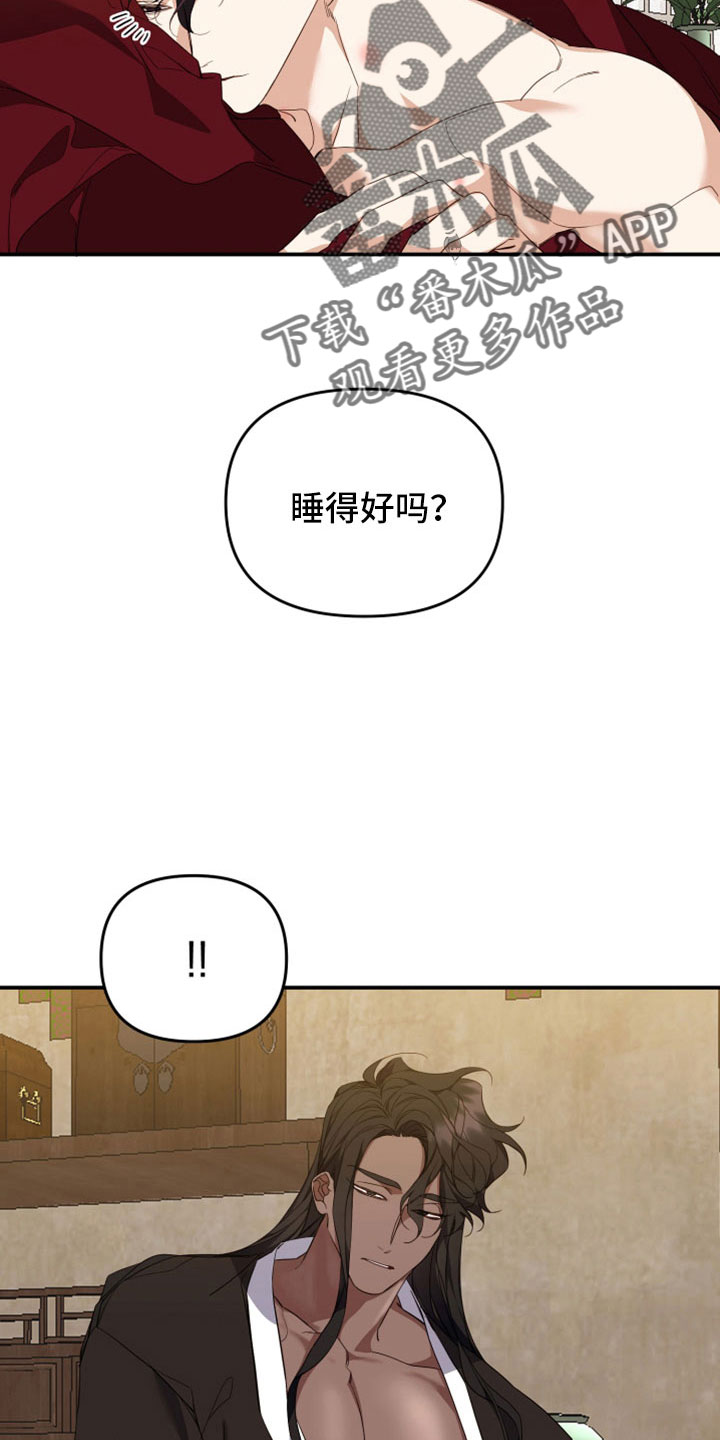 虎的声音用拟声词怎么说漫画,第28章：兄弟1图