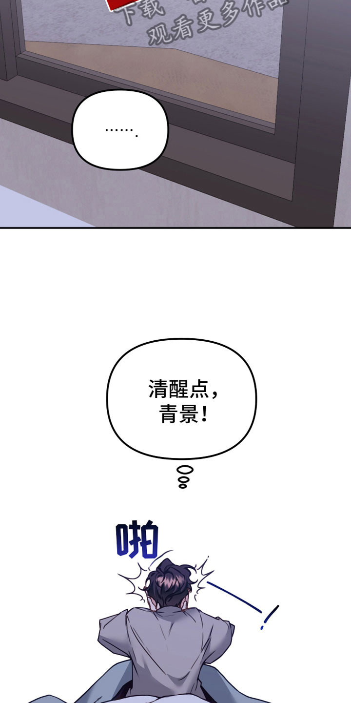 虎的声音漫画,第9章：在浴室2图