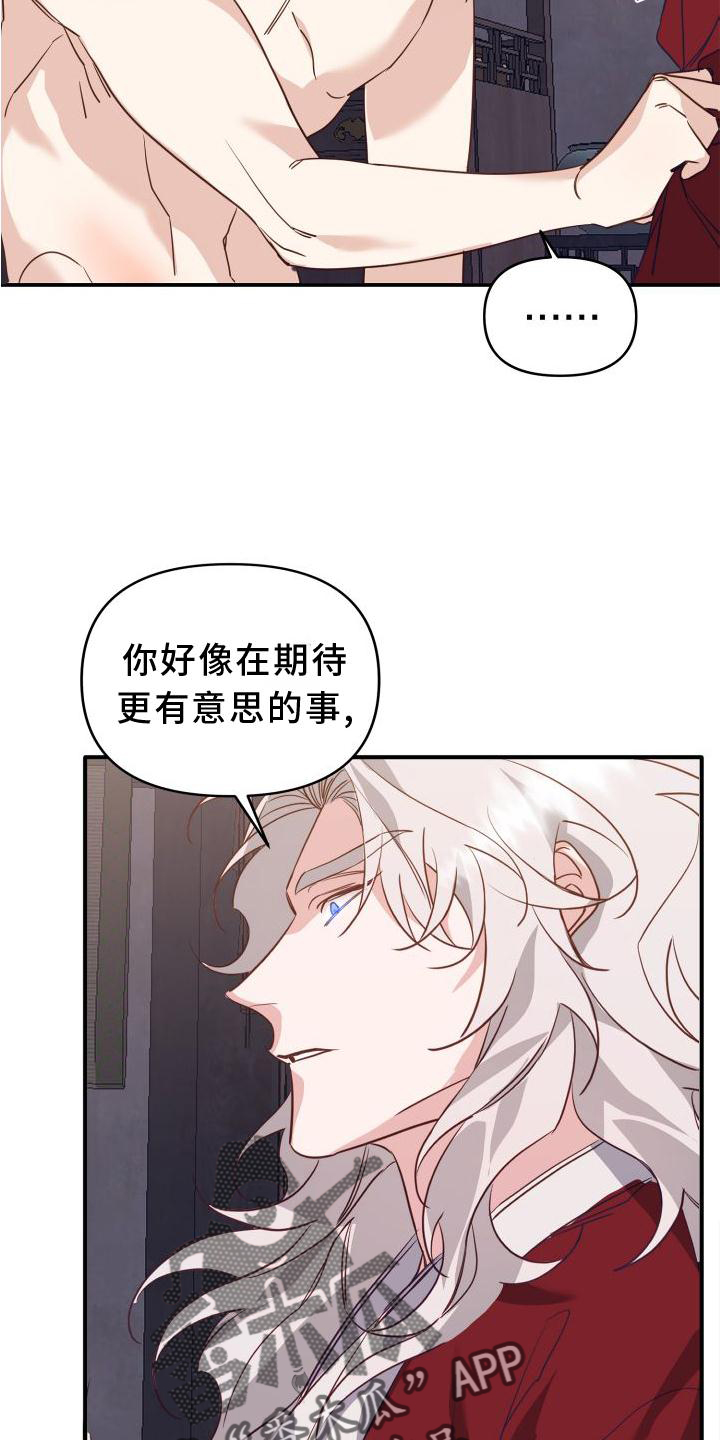 虎的情人是什么生肖漫画,第23章：治疗1图