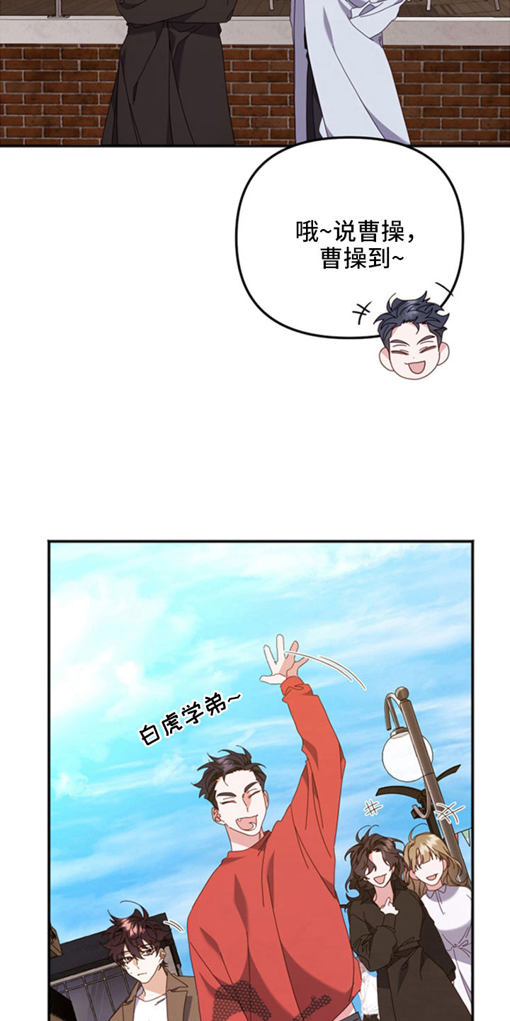 虎的声音漫画作者漫画,第55章：已经交流过2图