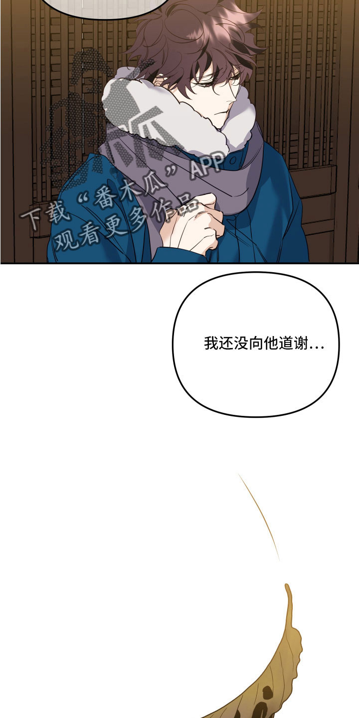 虎斑的声音漫画,第26章：这就是想要的2图