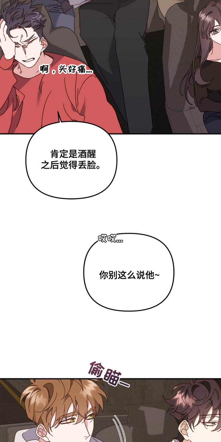 虎的声音播放漫画,第65章：特别的原因1图