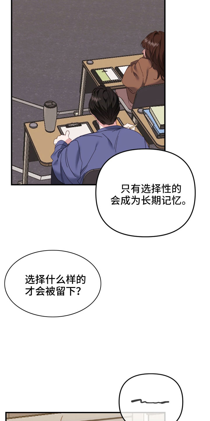 虎的声音漫画,第40章：不能心动2图