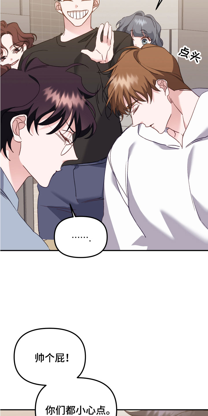 虎的声音漫画,第11章：奇怪的小孩2图