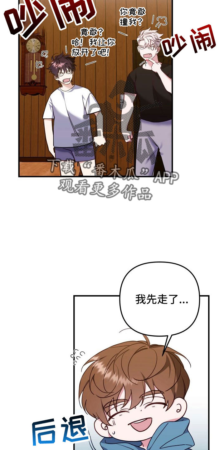 虎鲸的声音漫画,第34章：做家教2图