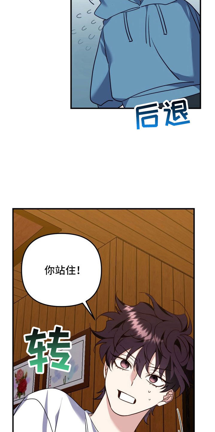 虎的声音漫画免费阅读无删减漫画,第34章：做家教1图