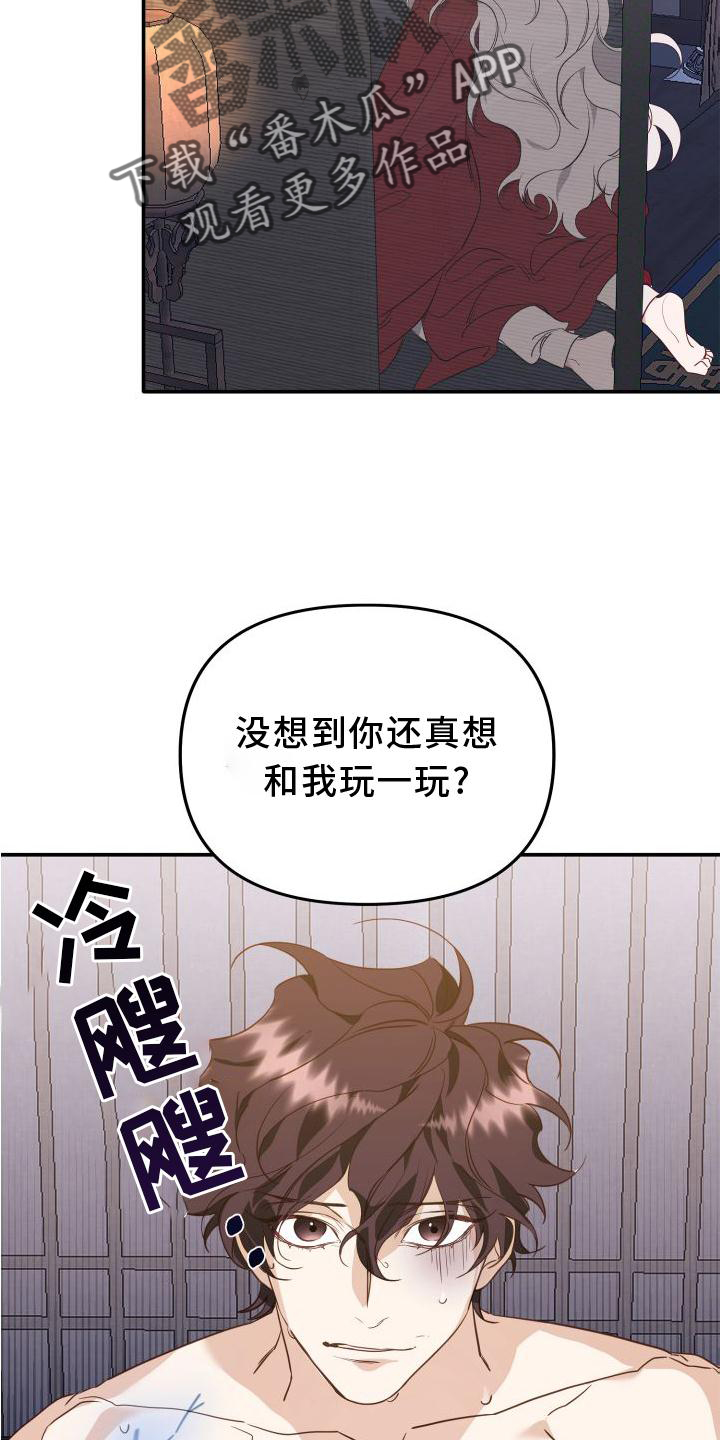 虎的声音漫画,第23章：治疗2图