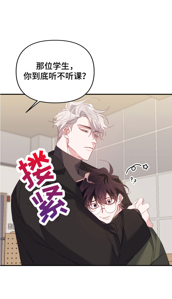 虎声音怎么叫的漫画,第2章：我是谁1图