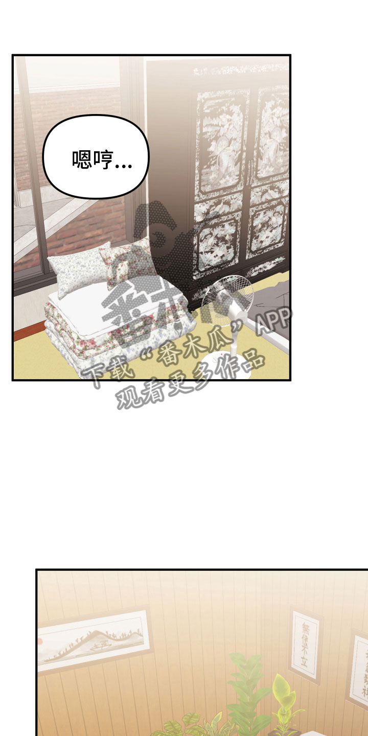 虎的声音用两个字重复表达漫画,第8章：白虎2图