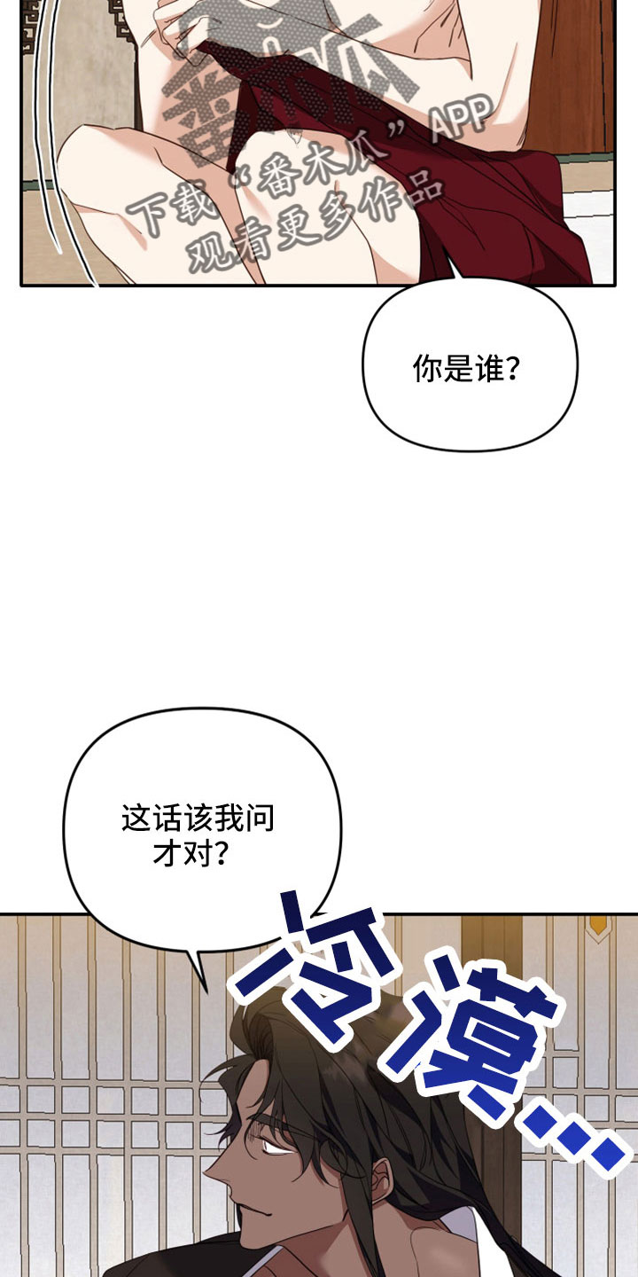 虎叫的声音怎么形容漫画,第28章：兄弟1图