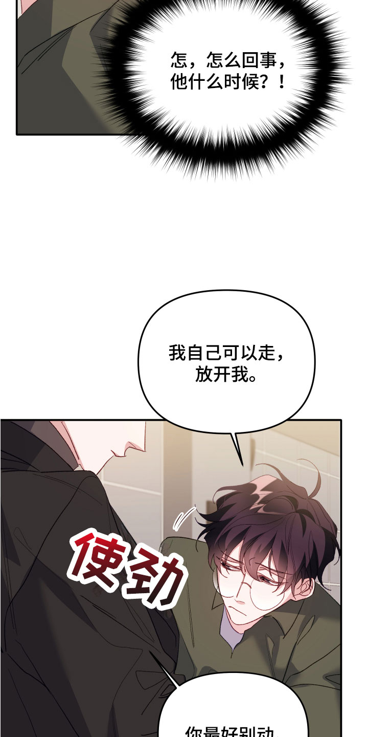 虎声音怎么叫的漫画,第2章：我是谁1图