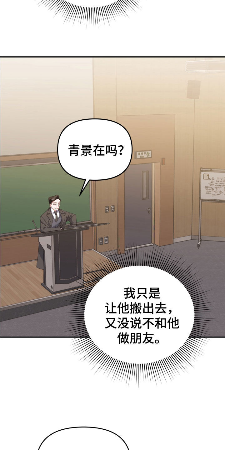 虎的最佳婚配天生一对漫画,第18章：和你一组1图