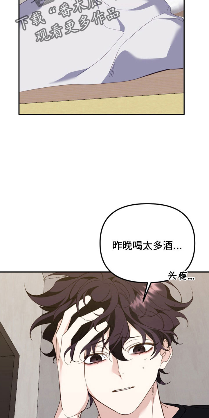 小老虎的声音漫画,第30章：不是叫我吗1图