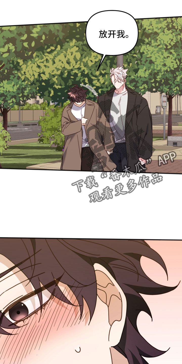 虎的声音漫画,第53章：越来越会撒谎2图