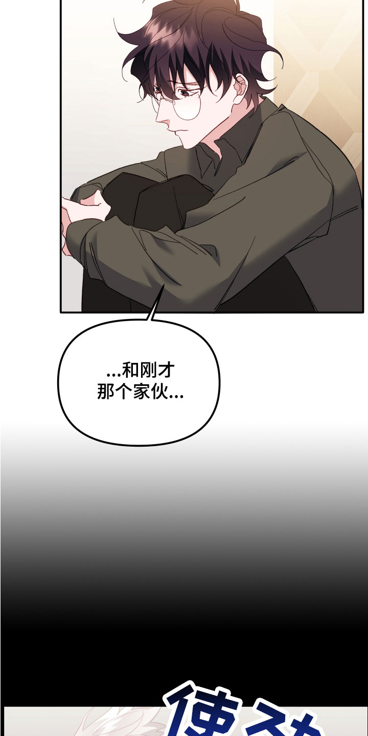 虎的叫声字漫画,第6章：死也不行2图