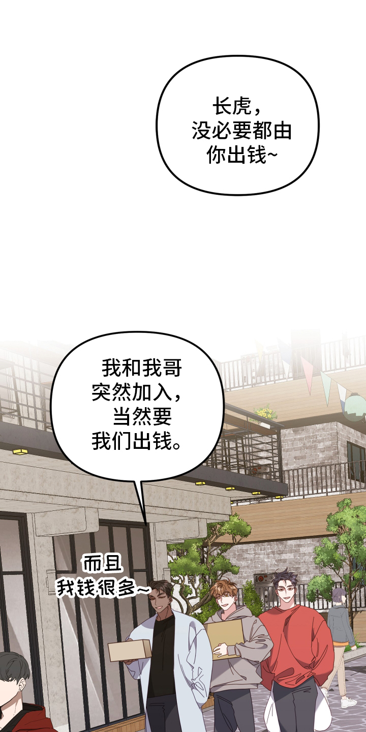 虎的声音漫画,第58章：决定1图