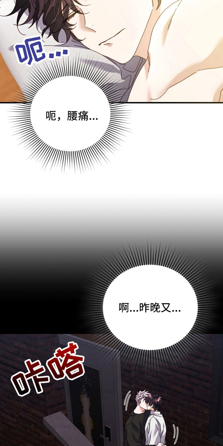 虎的写法漫画,第46章：一辈子花不完2图