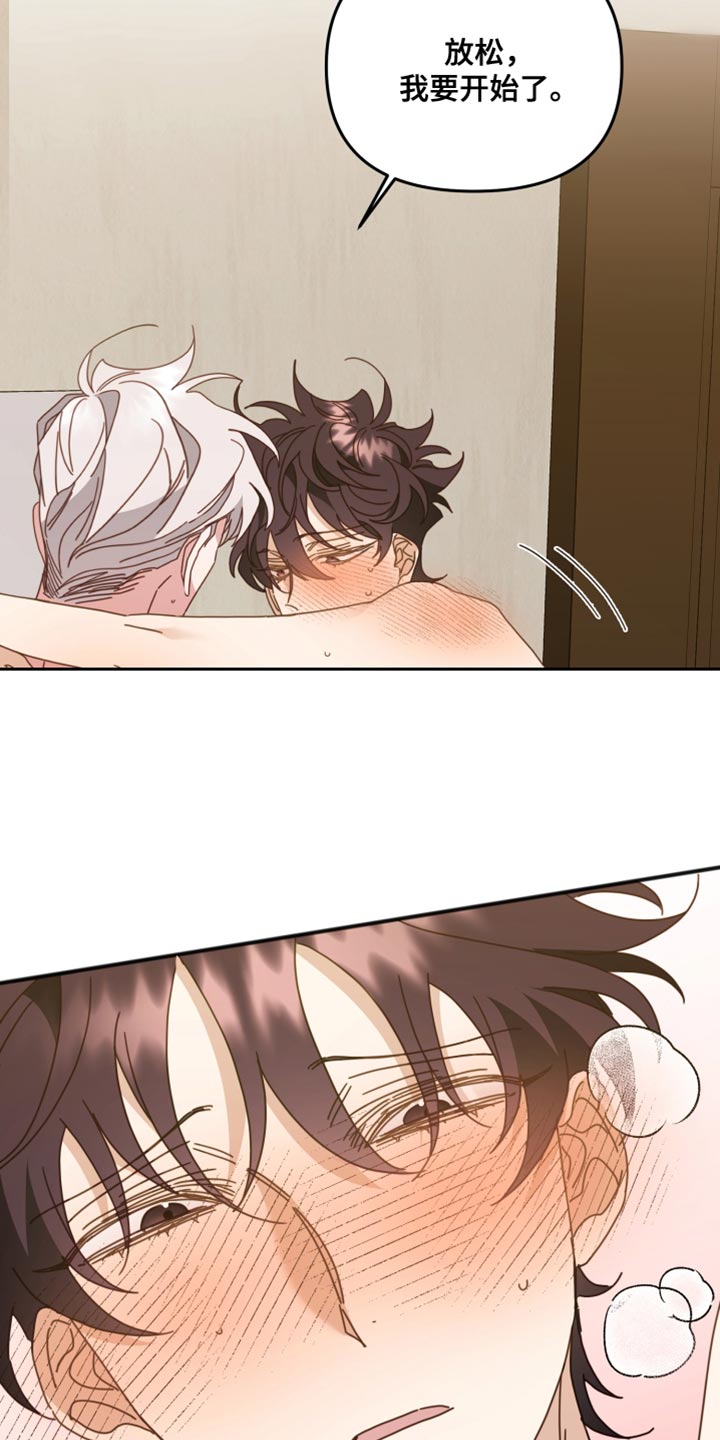 虎的声音漫画,第71章：看着我2图
