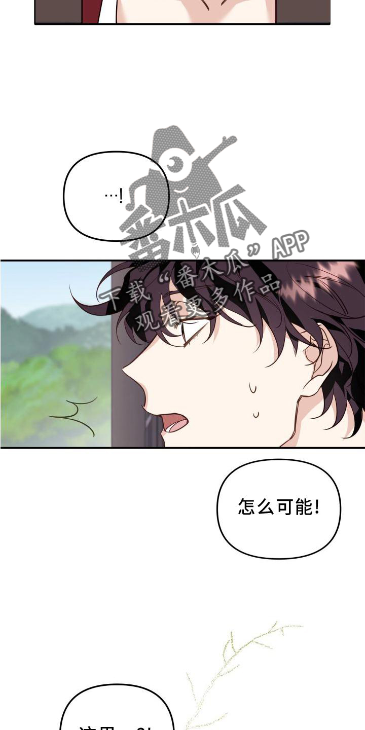 虎的写法漫画,第24章：漂亮1图