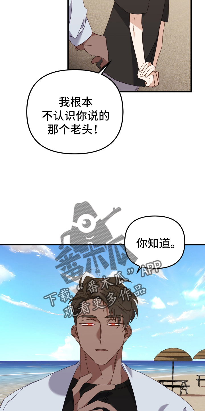 虎的声音用什么形容漫画,第59章：关心2图