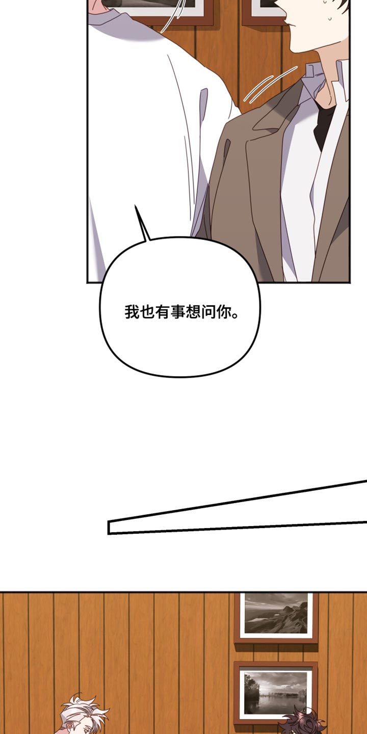 虎的声音未增删漫画,第66章：我怎么可能忘？2图