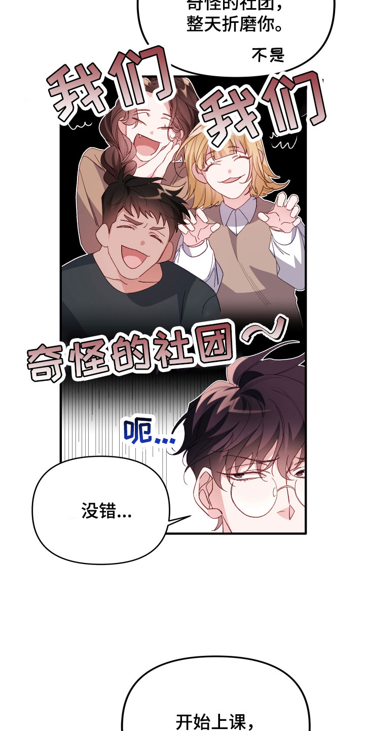 虎的声音用汉字怎么写漫画,第2章：我是谁1图