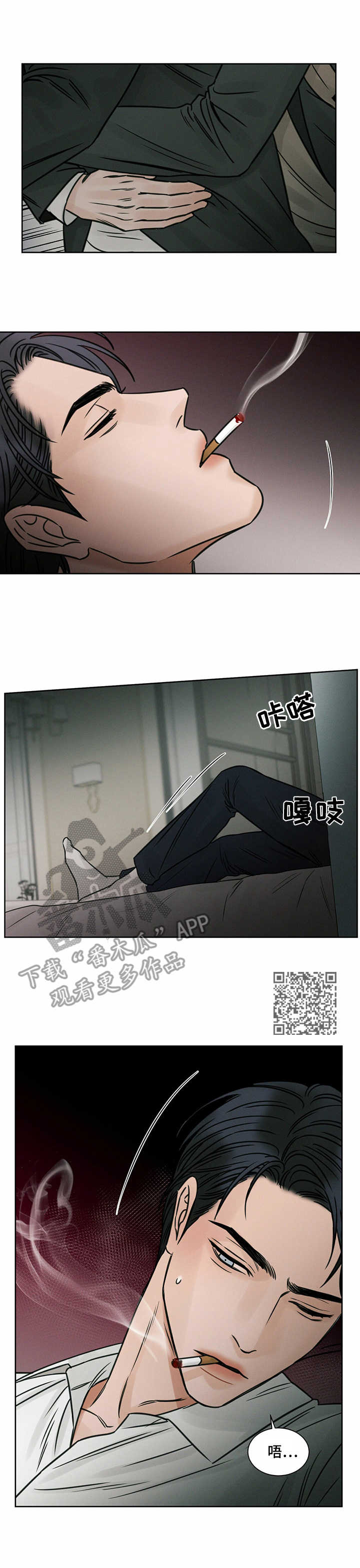 即便你不爱我漫画,第9章：调查1图