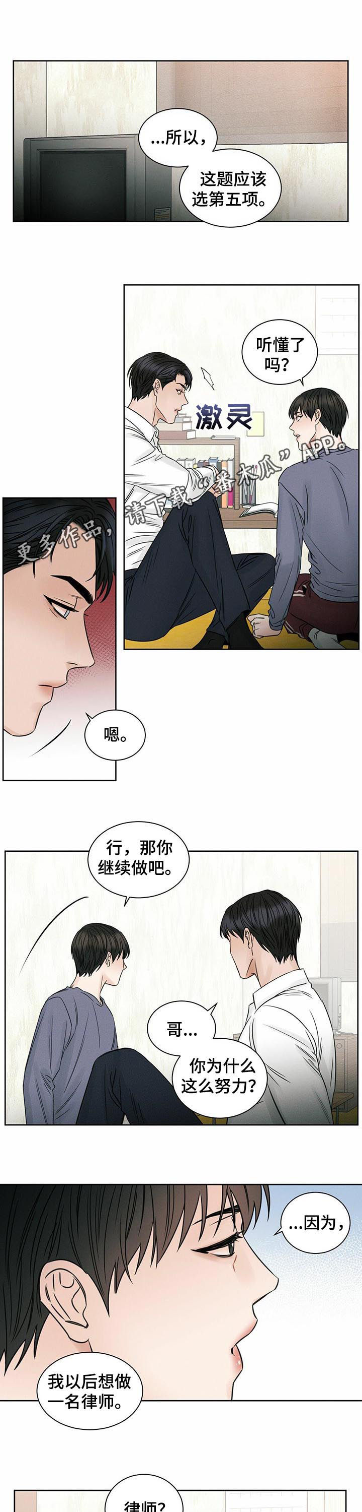 即便我不爱你漫画,第33章：奖励1图