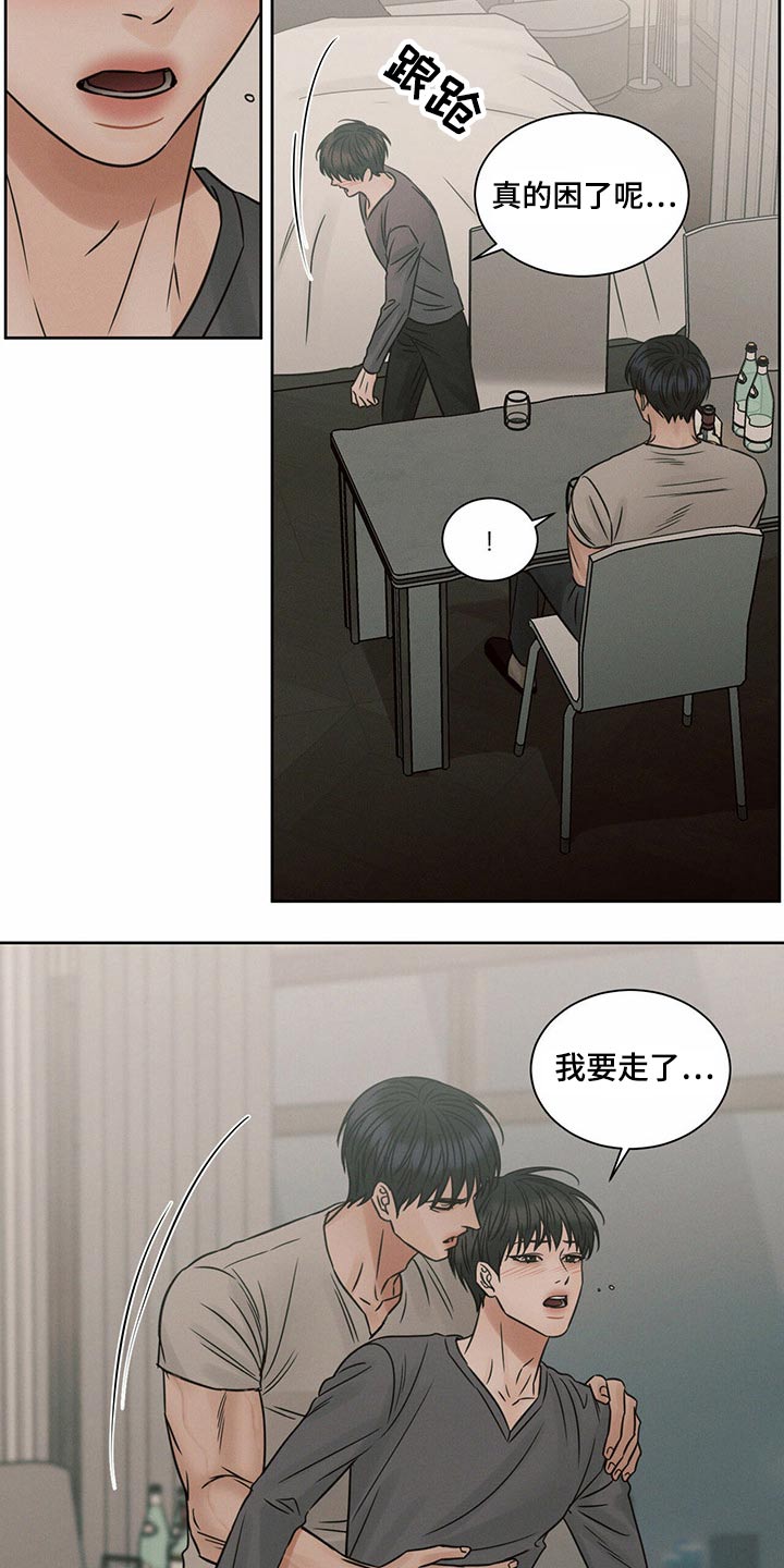 即便你做的再好总有人嫌你不够好漫画,第122章：【第二季】言语2图