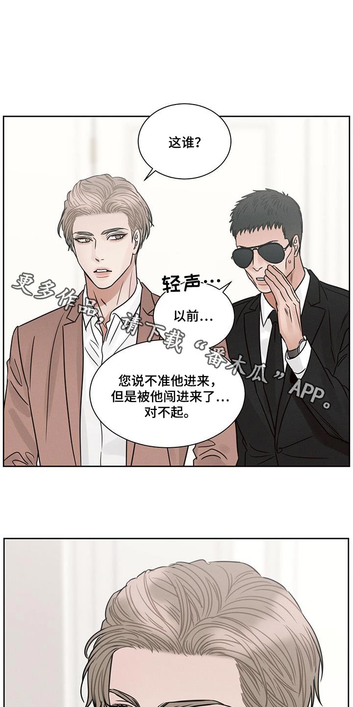 即便你做的再好总有人嫌你不够好漫画,第155章：【第二季】以前那个人1图