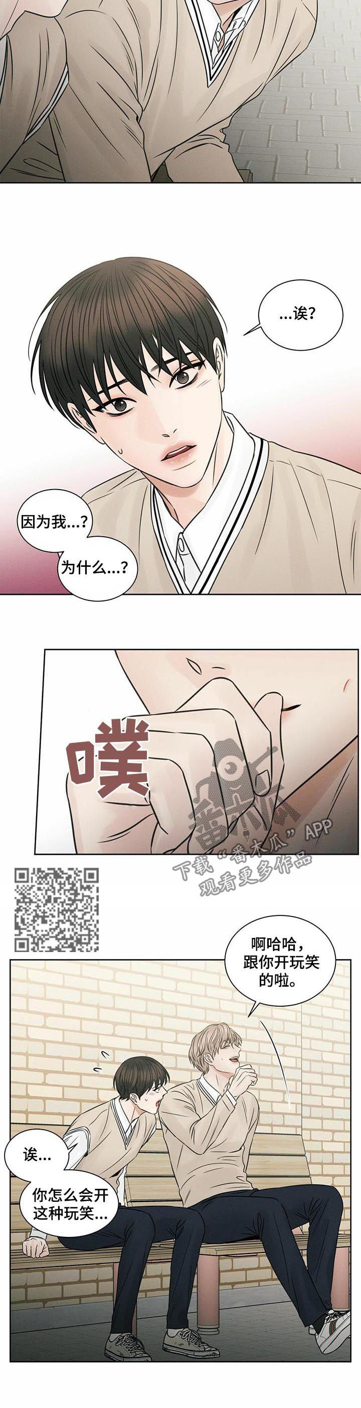 即使你不爱我免费漫画漫画,第50章：约酒1图