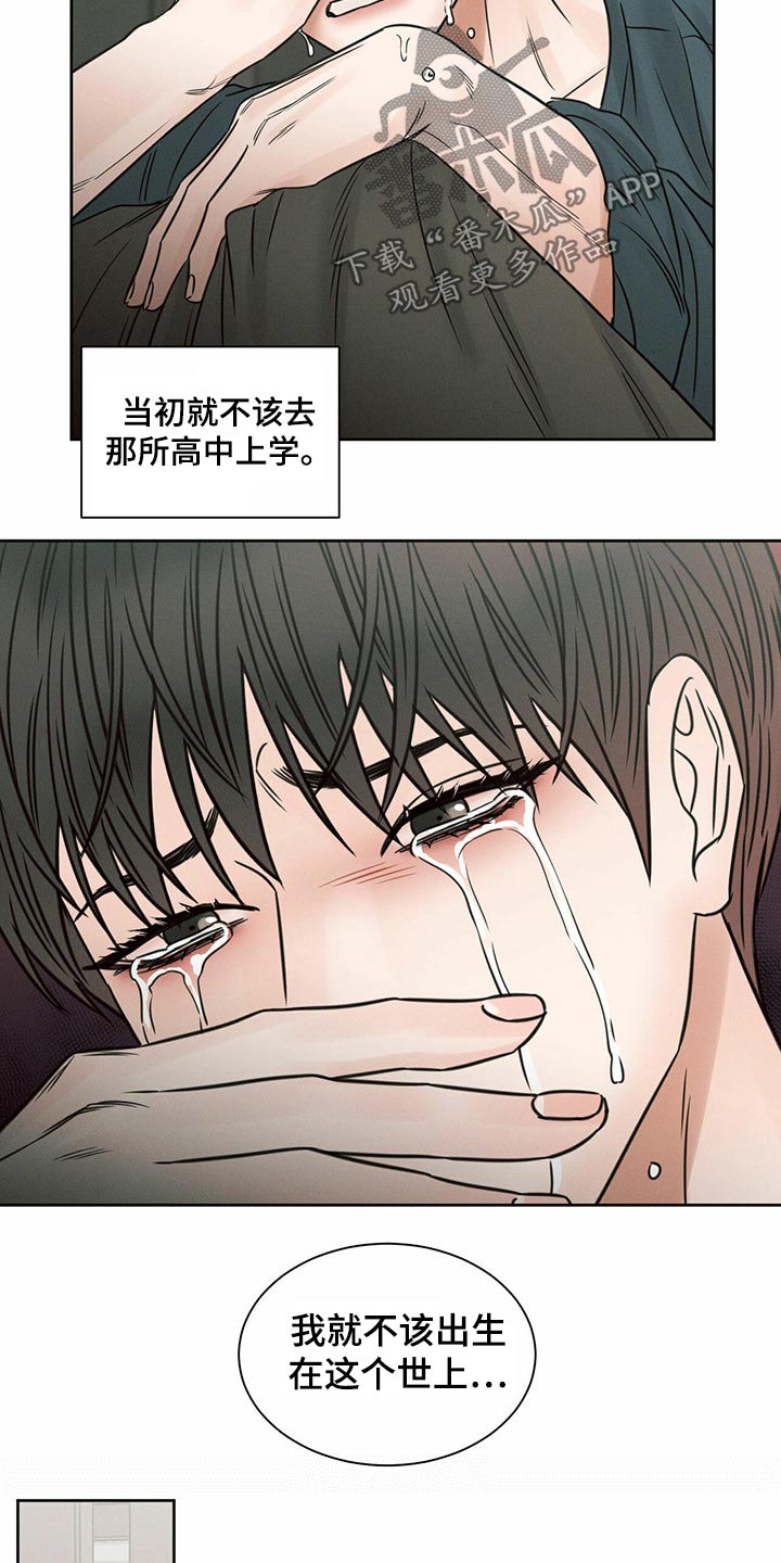 即便你不爱我漫画,第116章：【第二季】同情1图