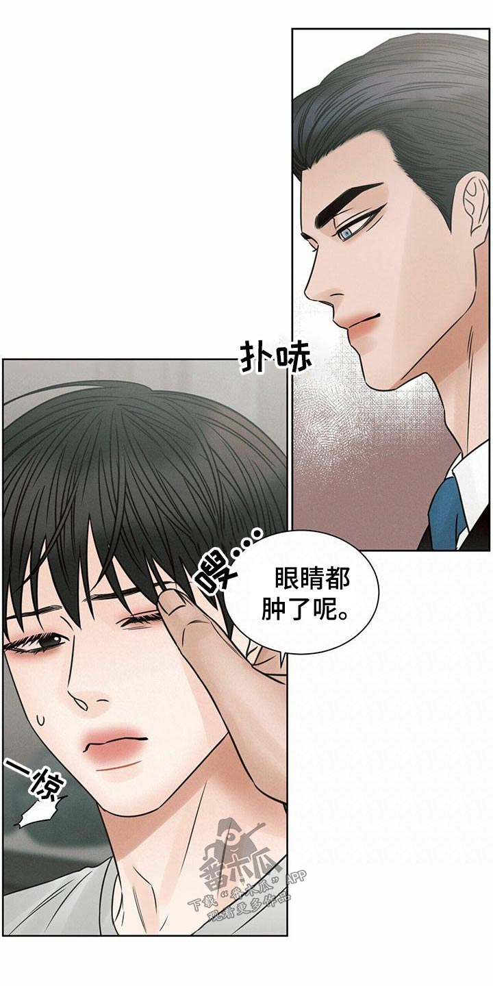 你既然都不爱我漫画,第130章：【第二季】外出2图