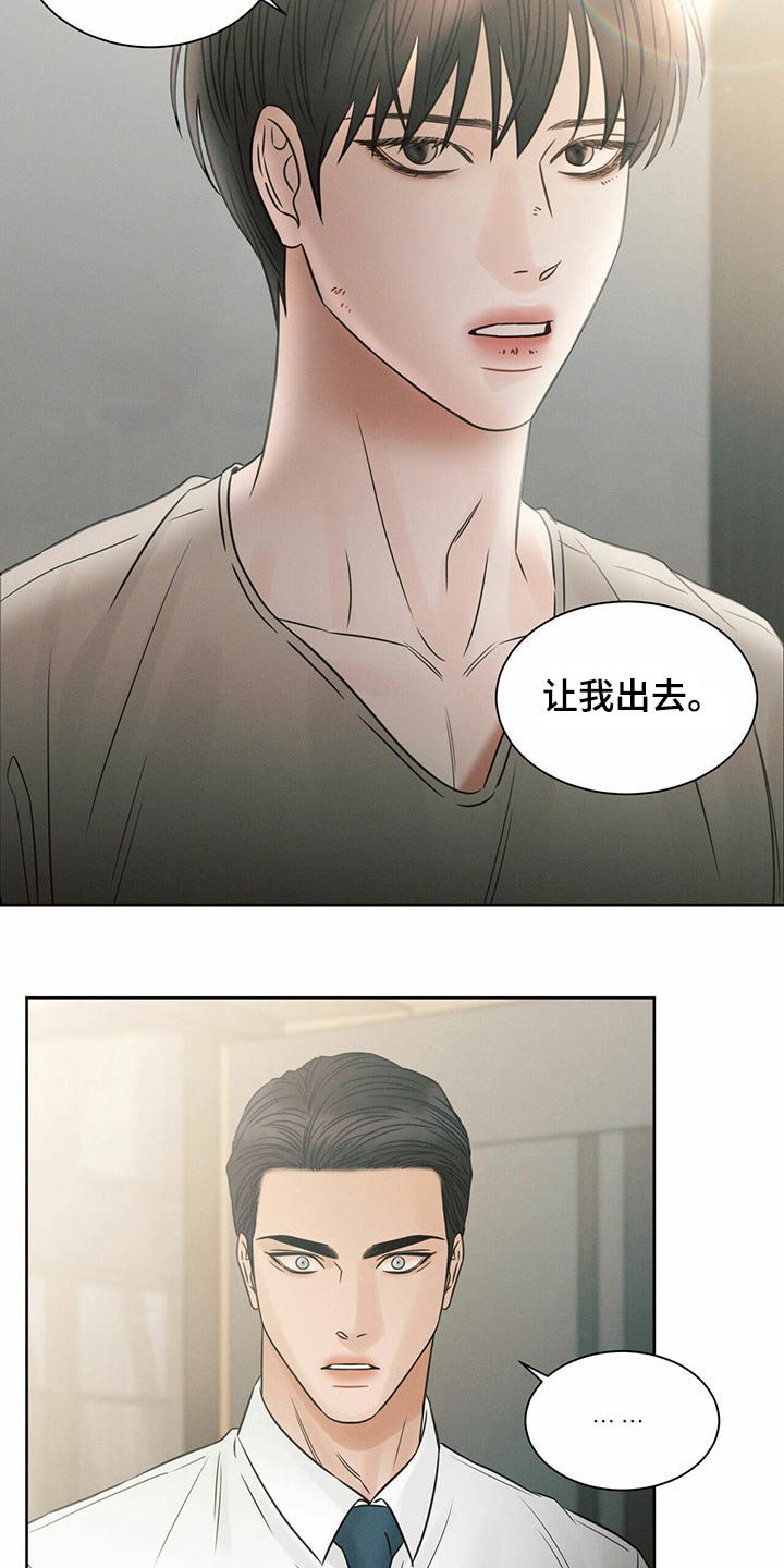 你既然都不爱我漫画,第109章：【第二季】不吃饭2图