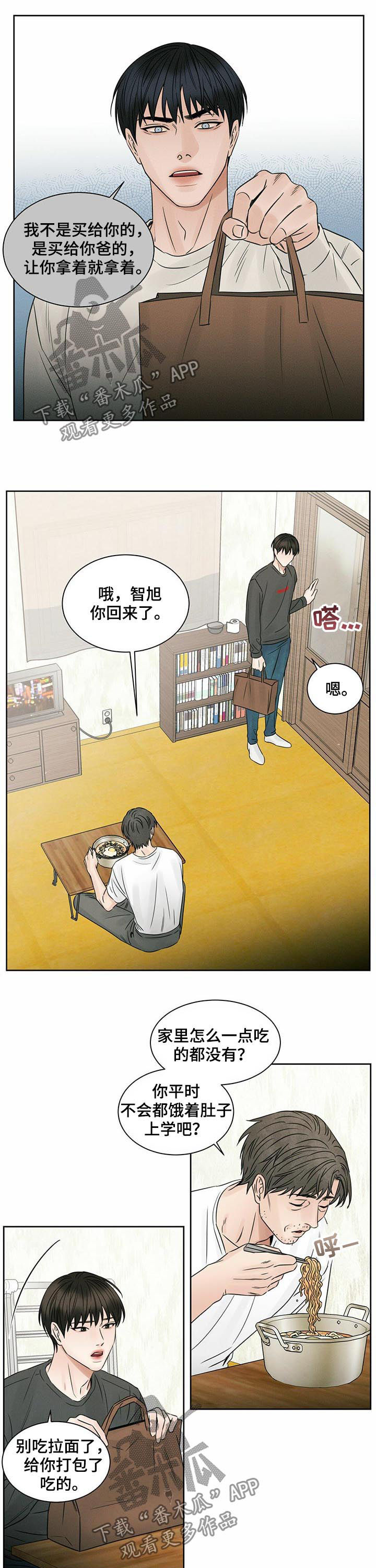 即便你不爱我漫画,第45章：耳光1图