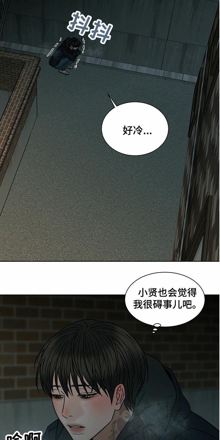 即便你不爱我漫画,第93章：【第二季】生日快乐2图