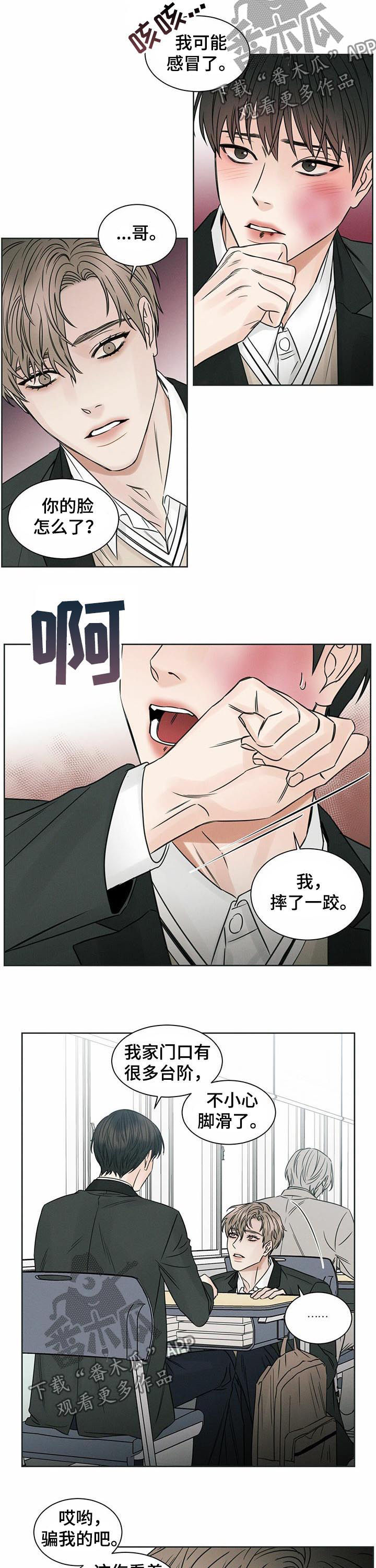 即便你不爱我漫画,第23章：受伤1图